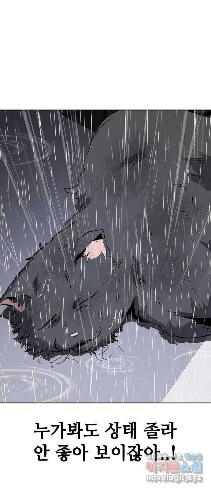 무직백수 계백순 36화 : 비닐봉지 (1) 8