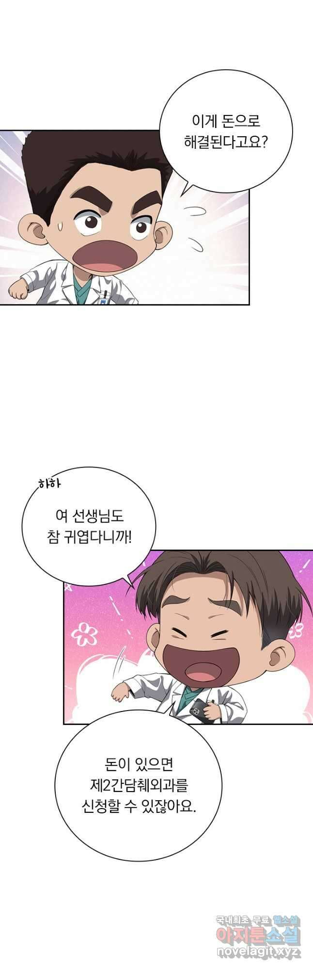 레벨업에 미친 의사 271화 3