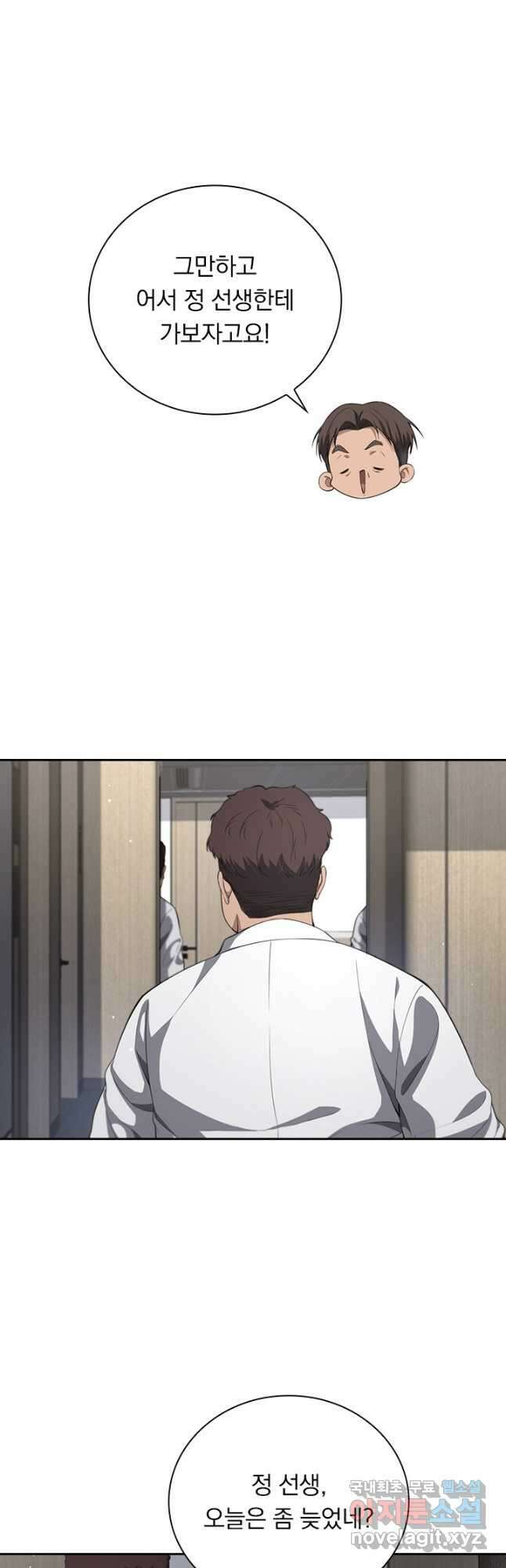 레벨업에 미친 의사 271화 6