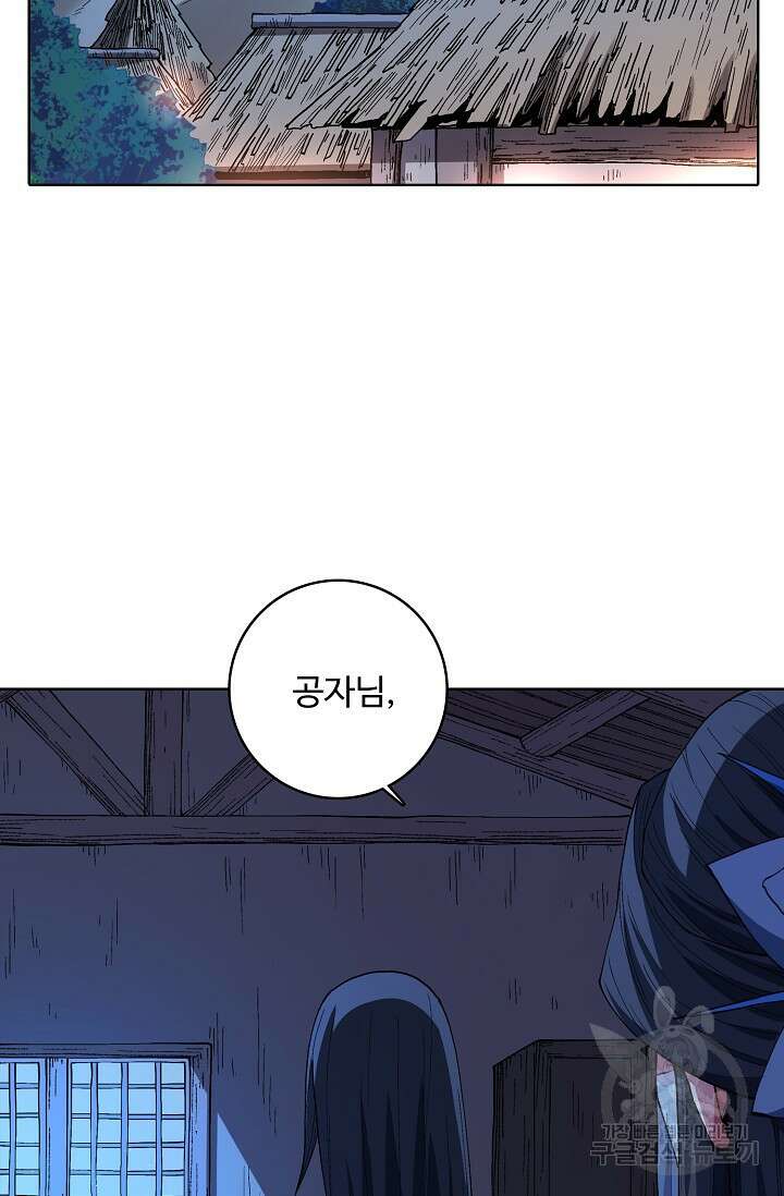 절세무신 344화 4