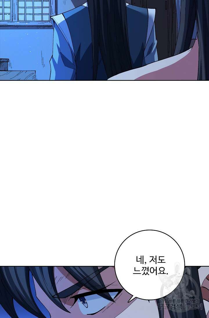 절세무신 344화 5