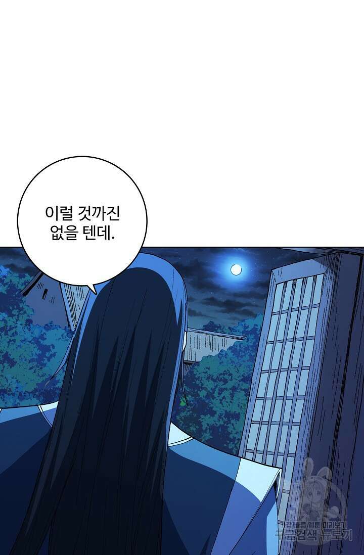 절세무신 344화 10