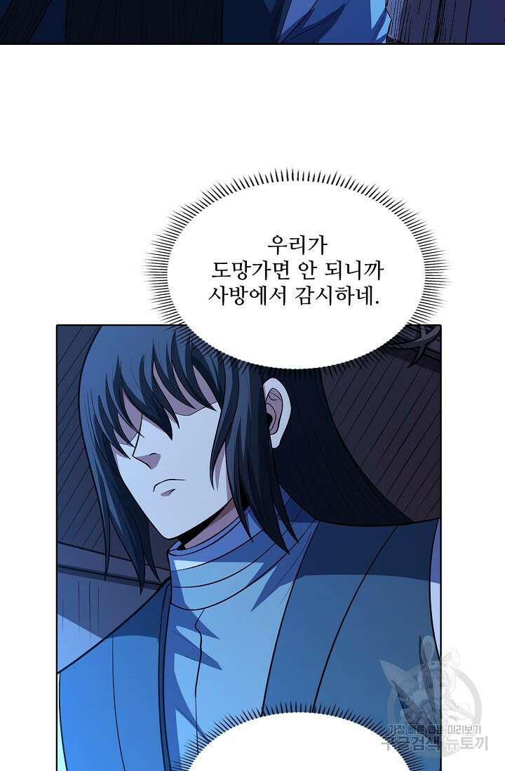 절세무신 344화 11