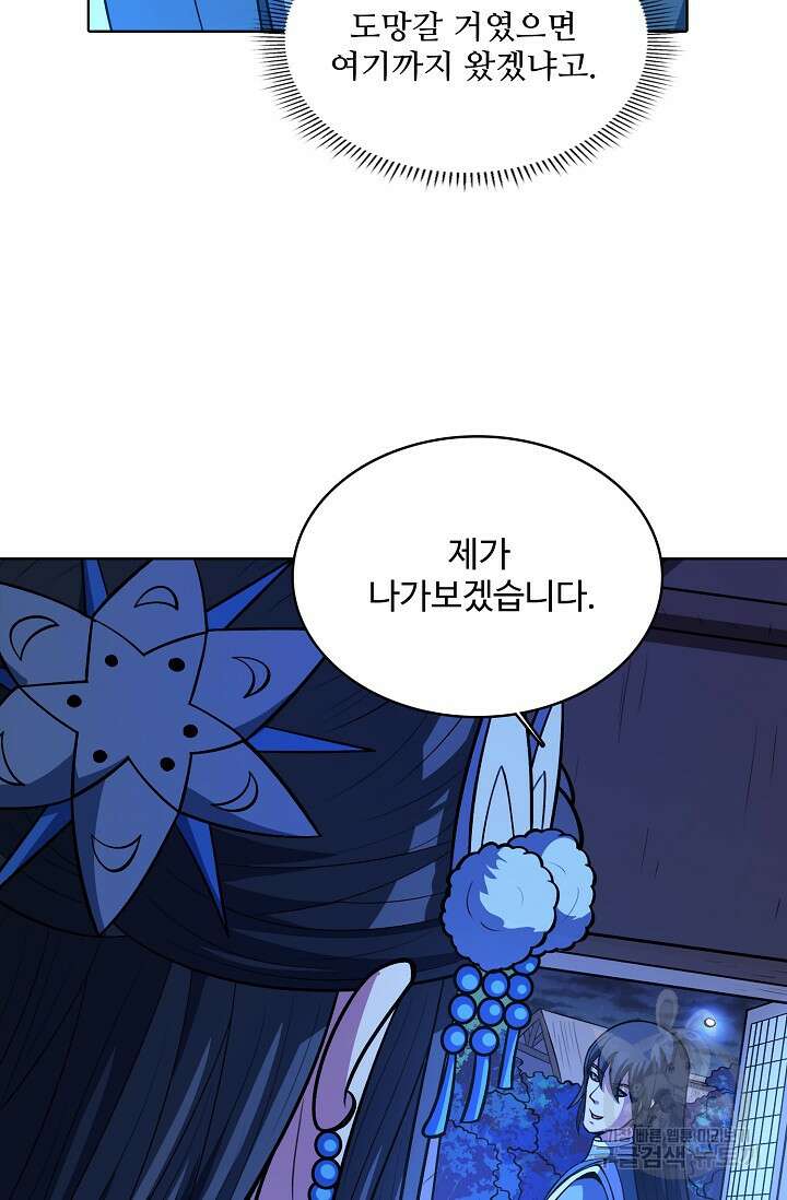 절세무신 344화 12