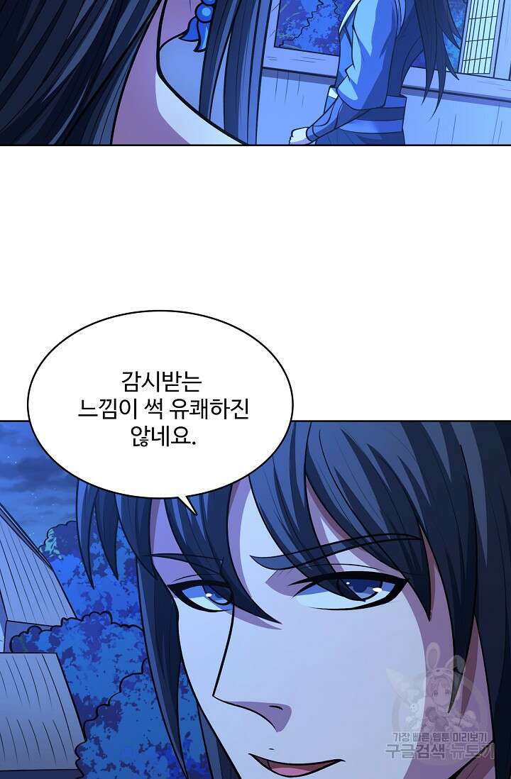 절세무신 344화 13