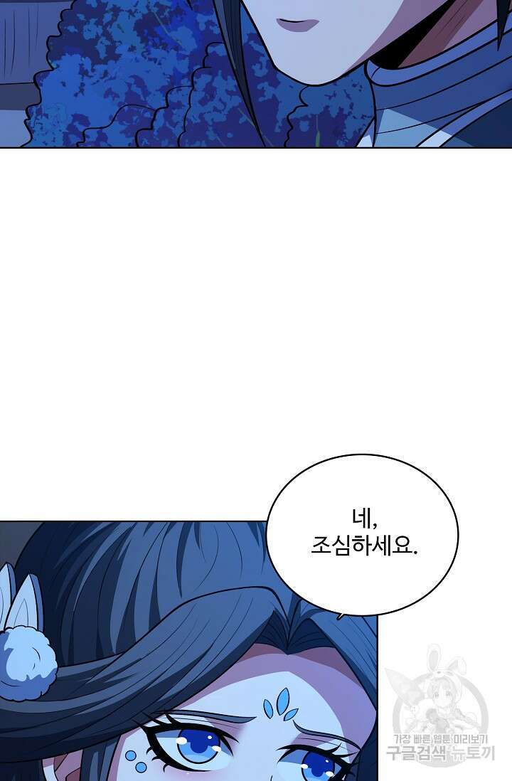 절세무신 344화 14