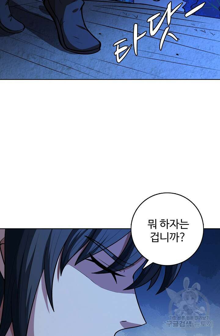 절세무신 344화 18