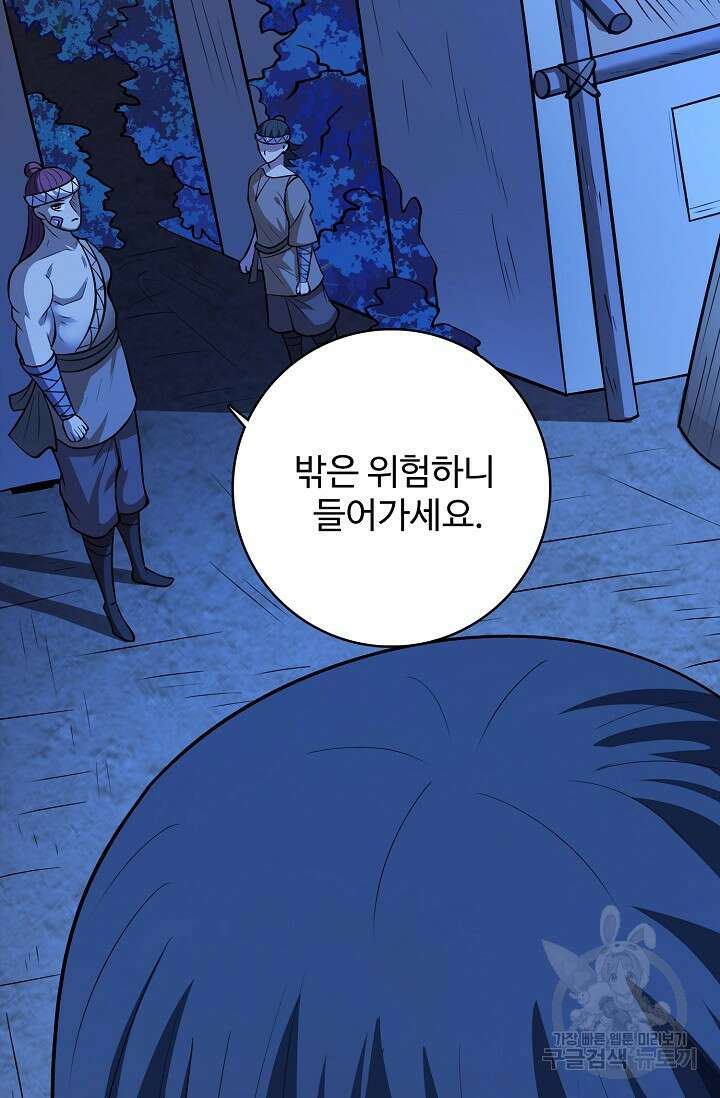 절세무신 344화 22