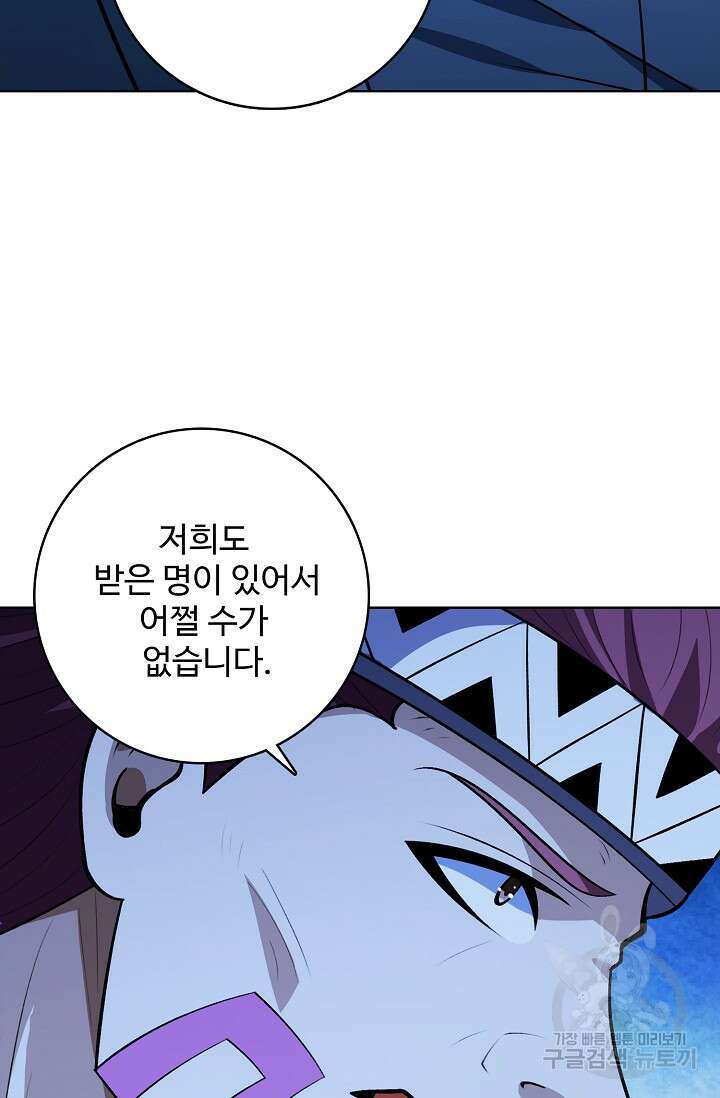절세무신 344화 24