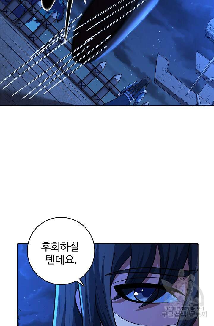 절세무신 344화 26