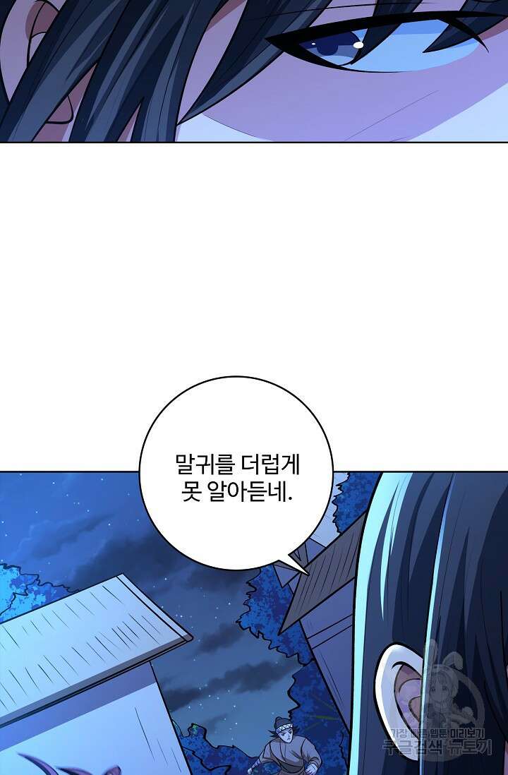 절세무신 344화 29