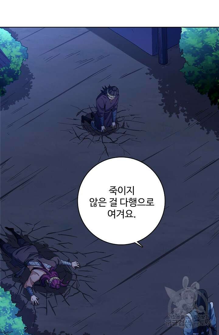 절세무신 344화 39