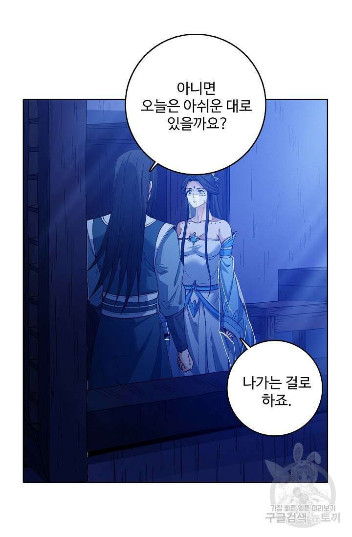 절세무신 344화 44