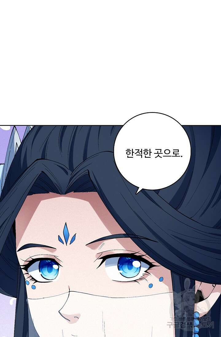 절세무신 344화 45