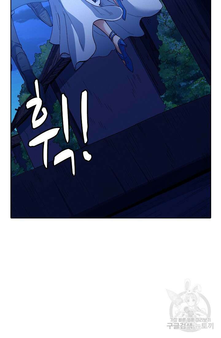 절세무신 344화 48