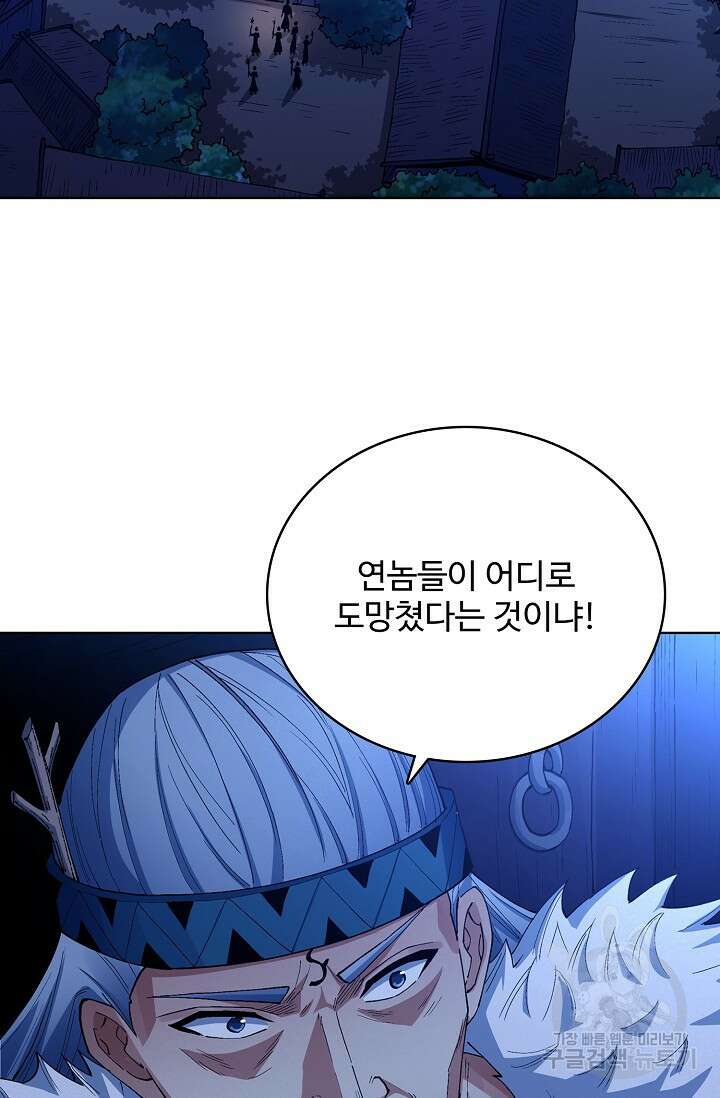 절세무신 344화 51