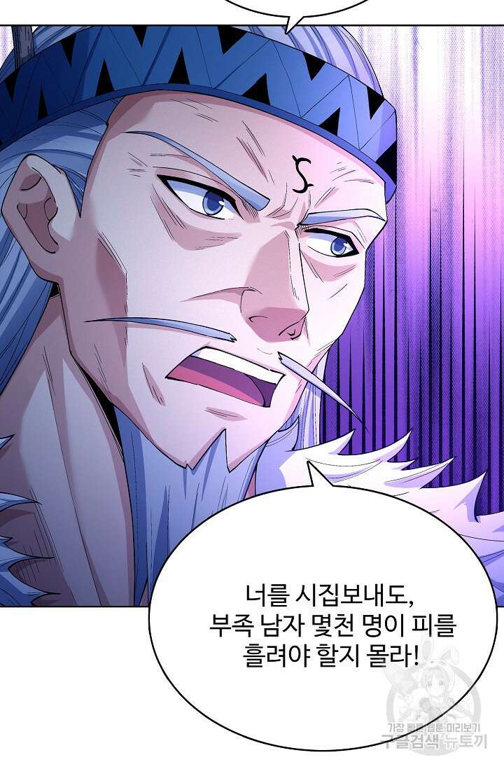 절세무신 344화 54