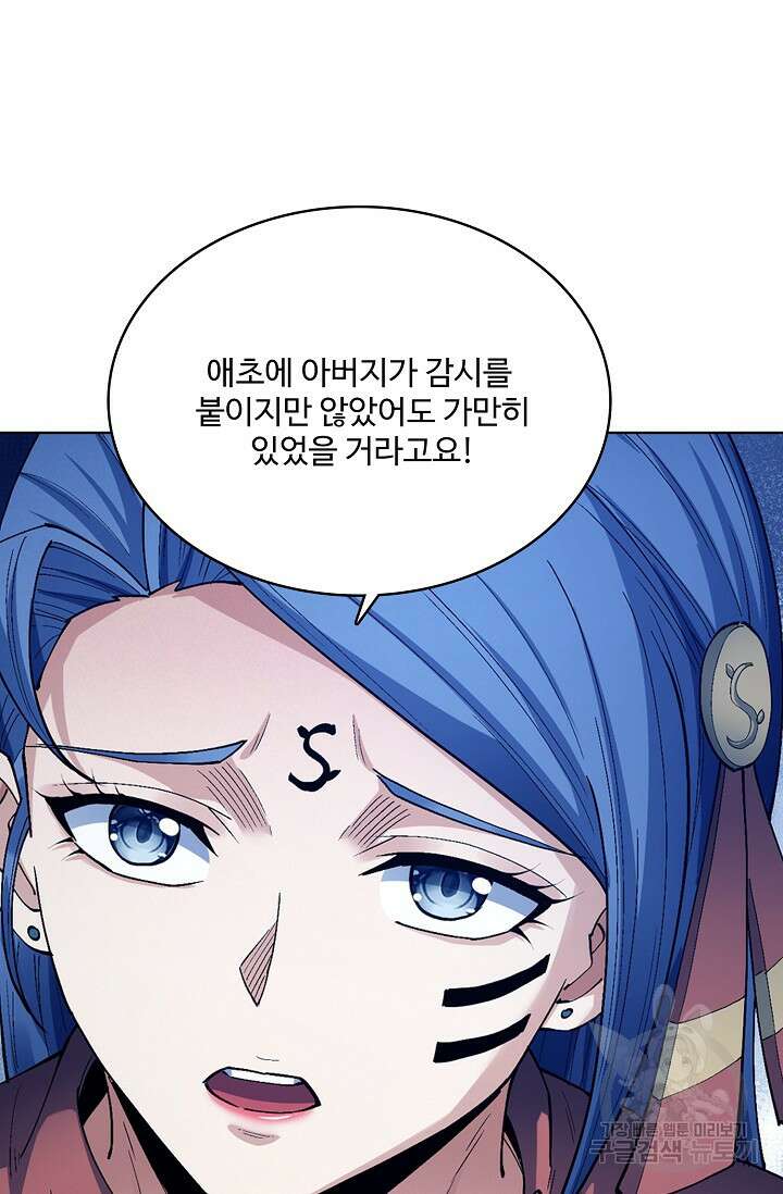 절세무신 344화 55