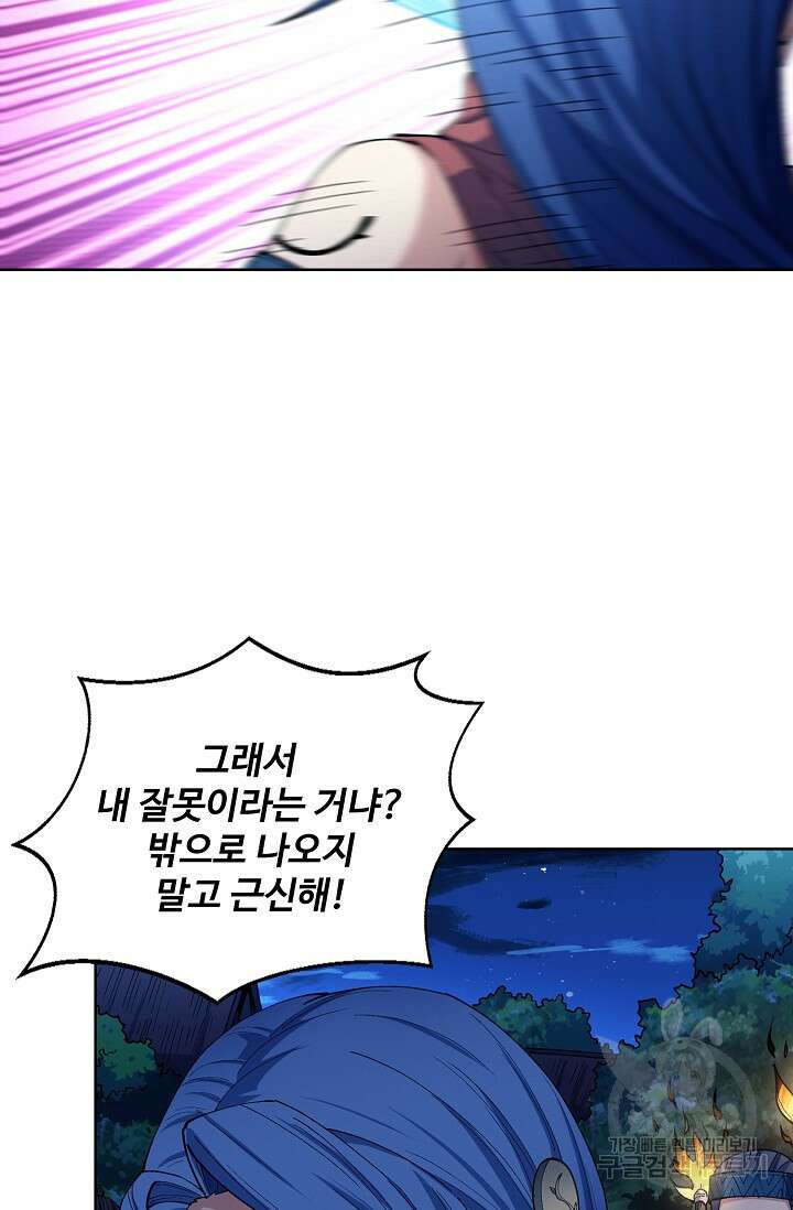 절세무신 344화 57