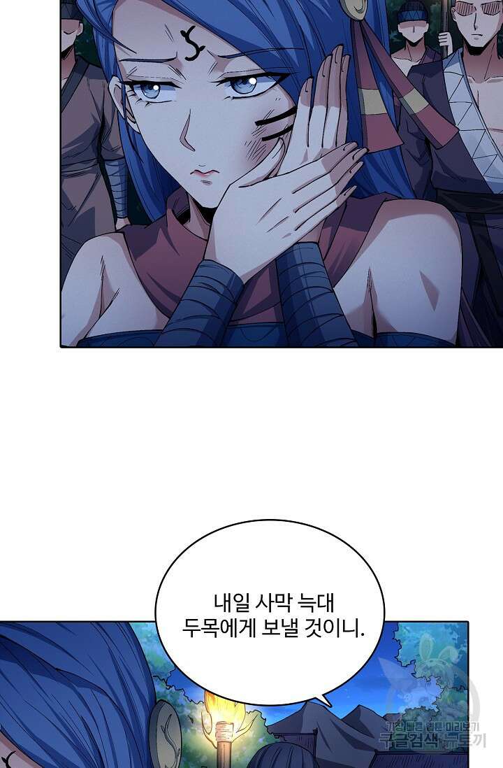 절세무신 344화 58