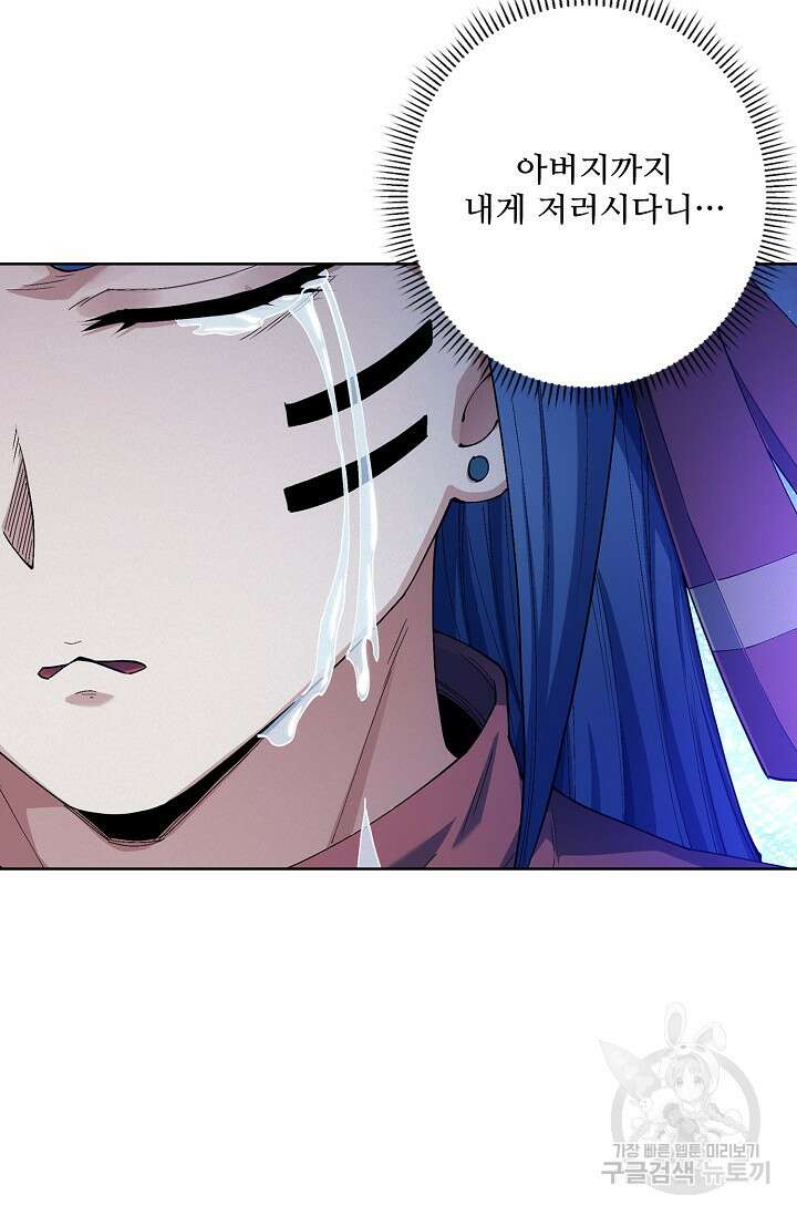 절세무신 344화 60