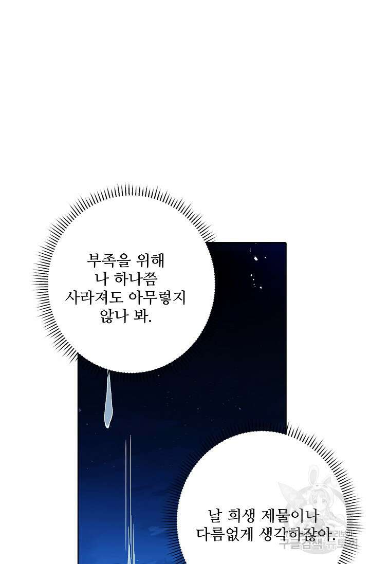 절세무신 344화 61