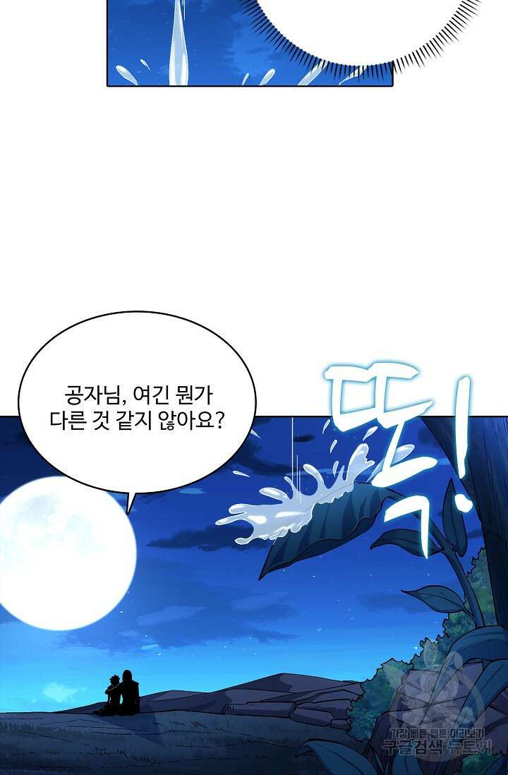 절세무신 344화 62