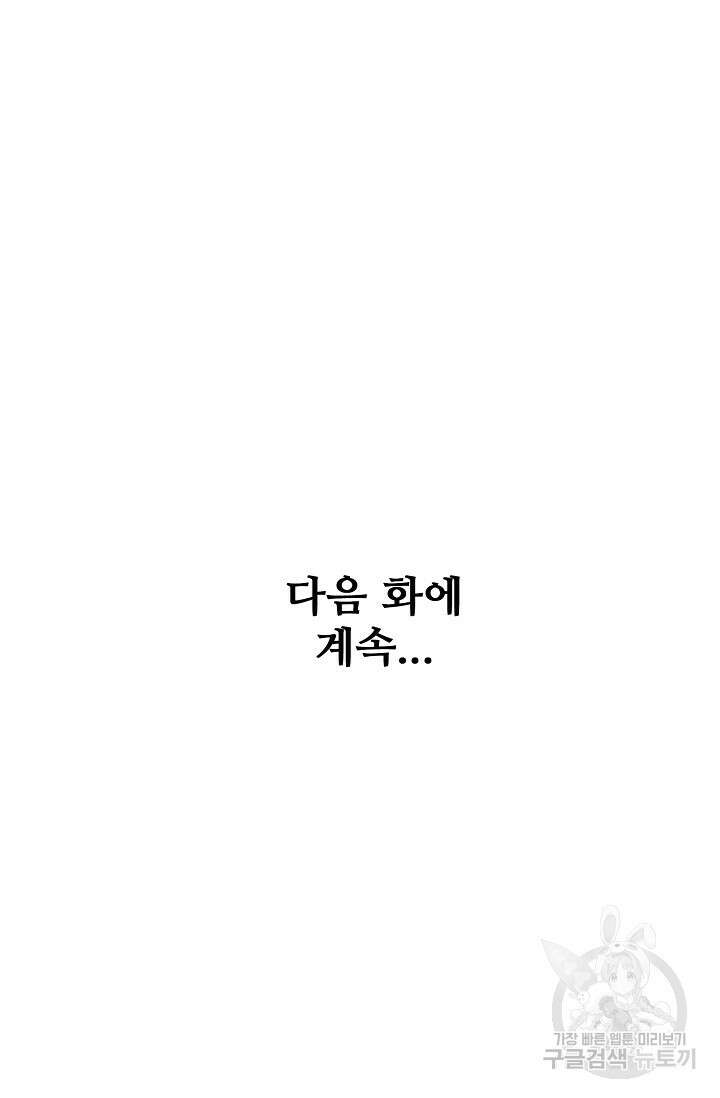 절세무신 344화 67