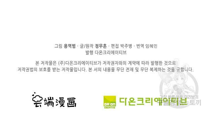 절세무신 344화 68