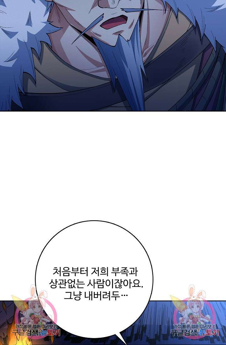 절세무신 344화 69