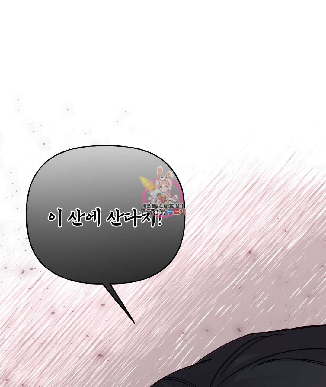 금수별곡 10화 1
