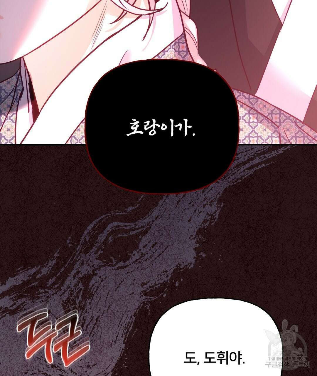 금수별곡 10화 5