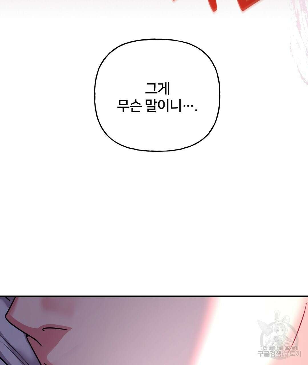 금수별곡 10화 9
