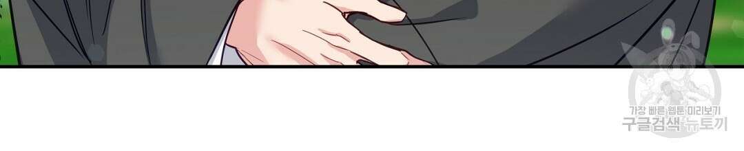 금수별곡 10화 14