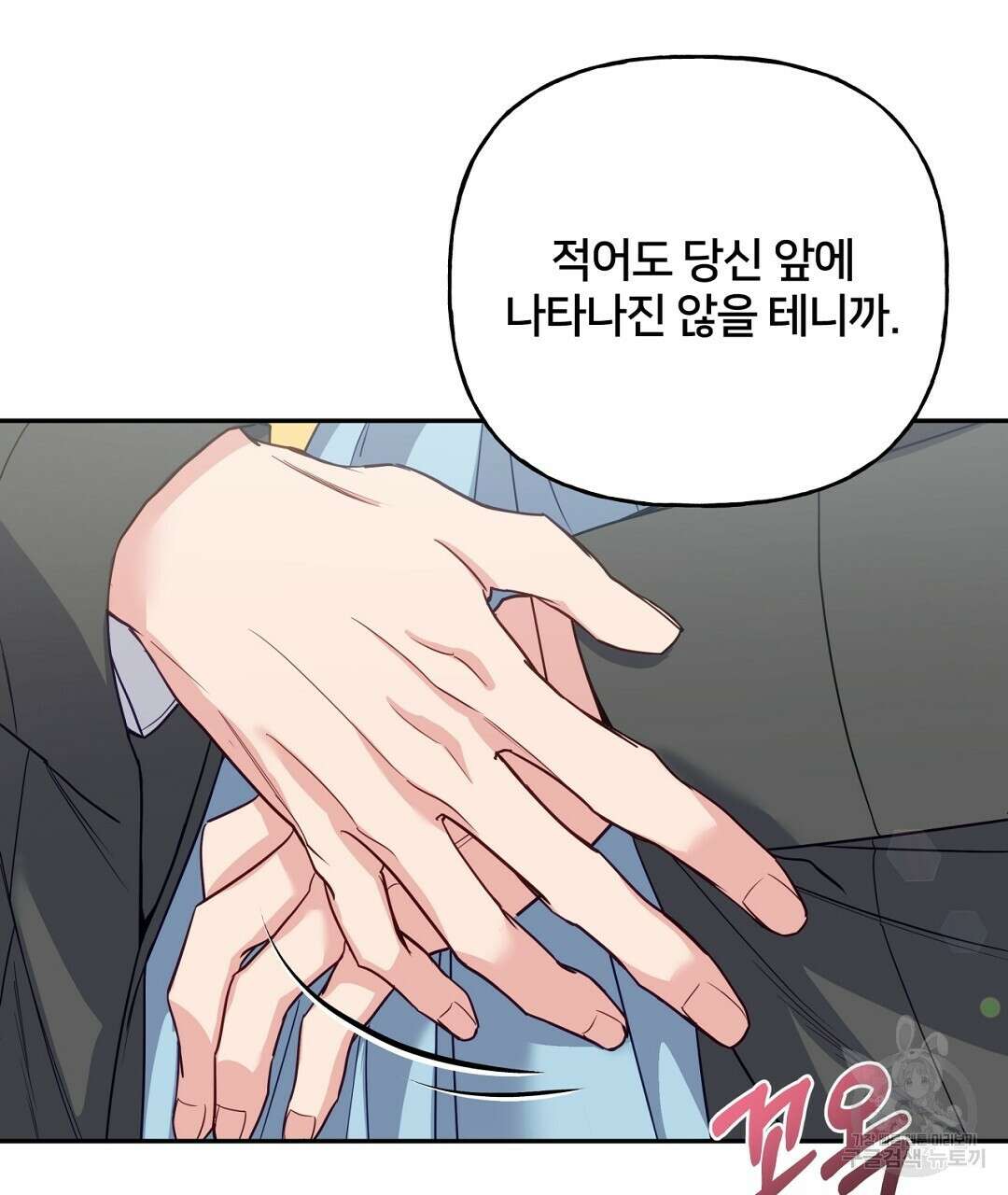 금수별곡 10화 15