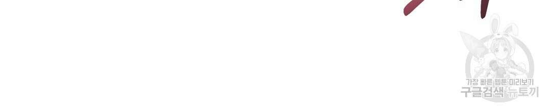 금수별곡 10화 16