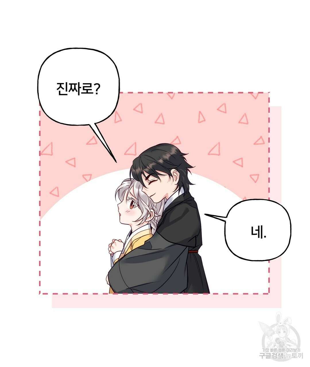 금수별곡 10화 17