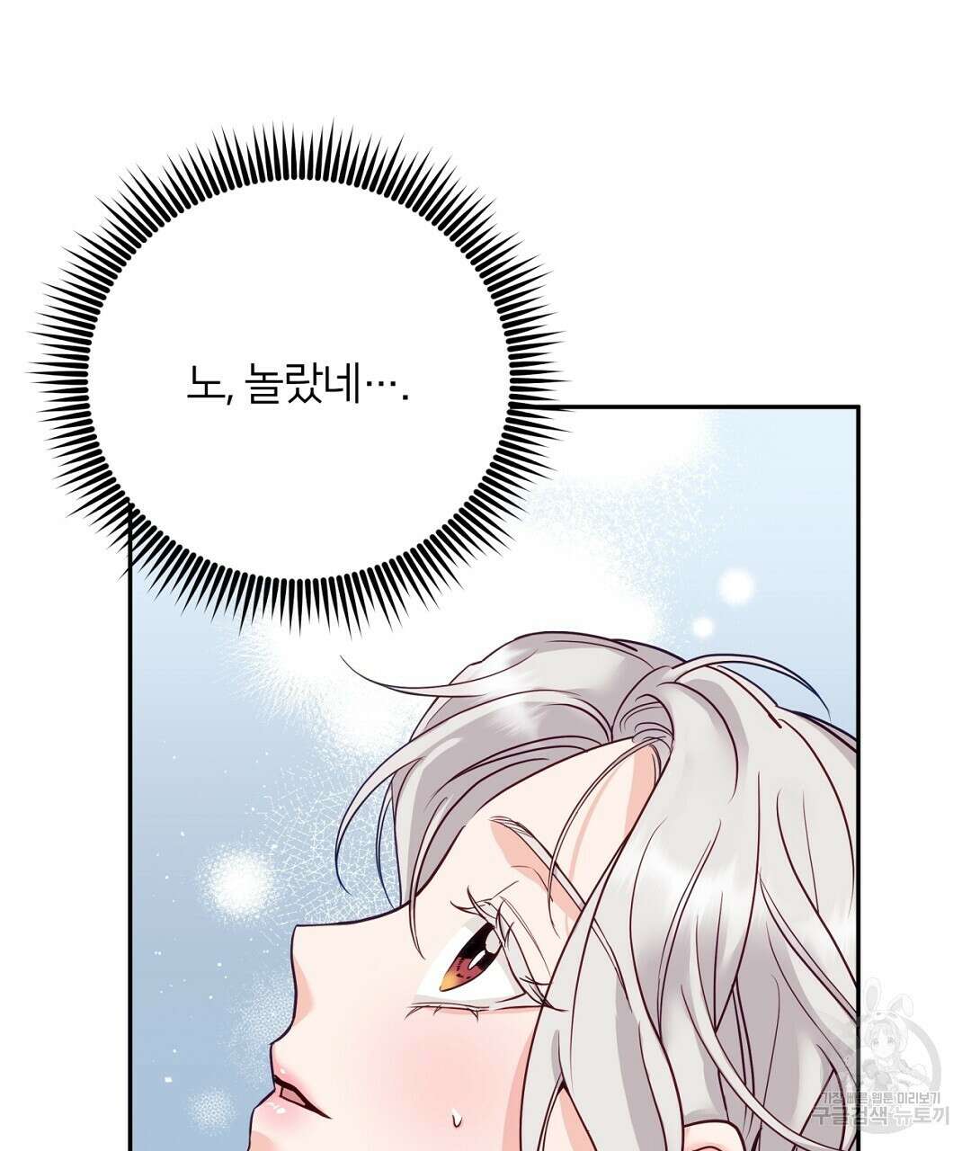 금수별곡 10화 19
