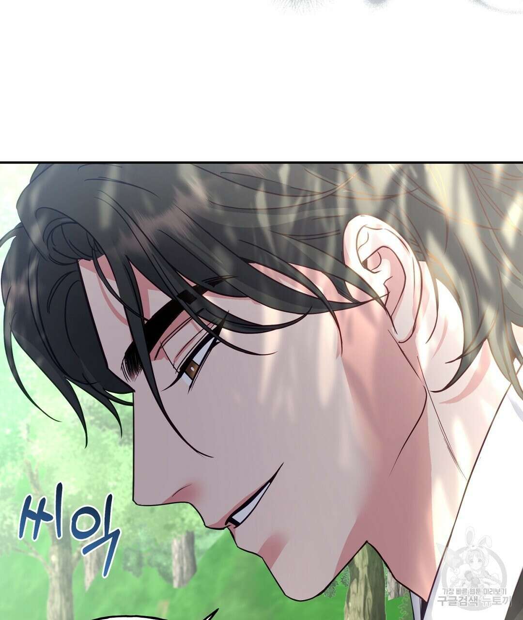 금수별곡 10화 23