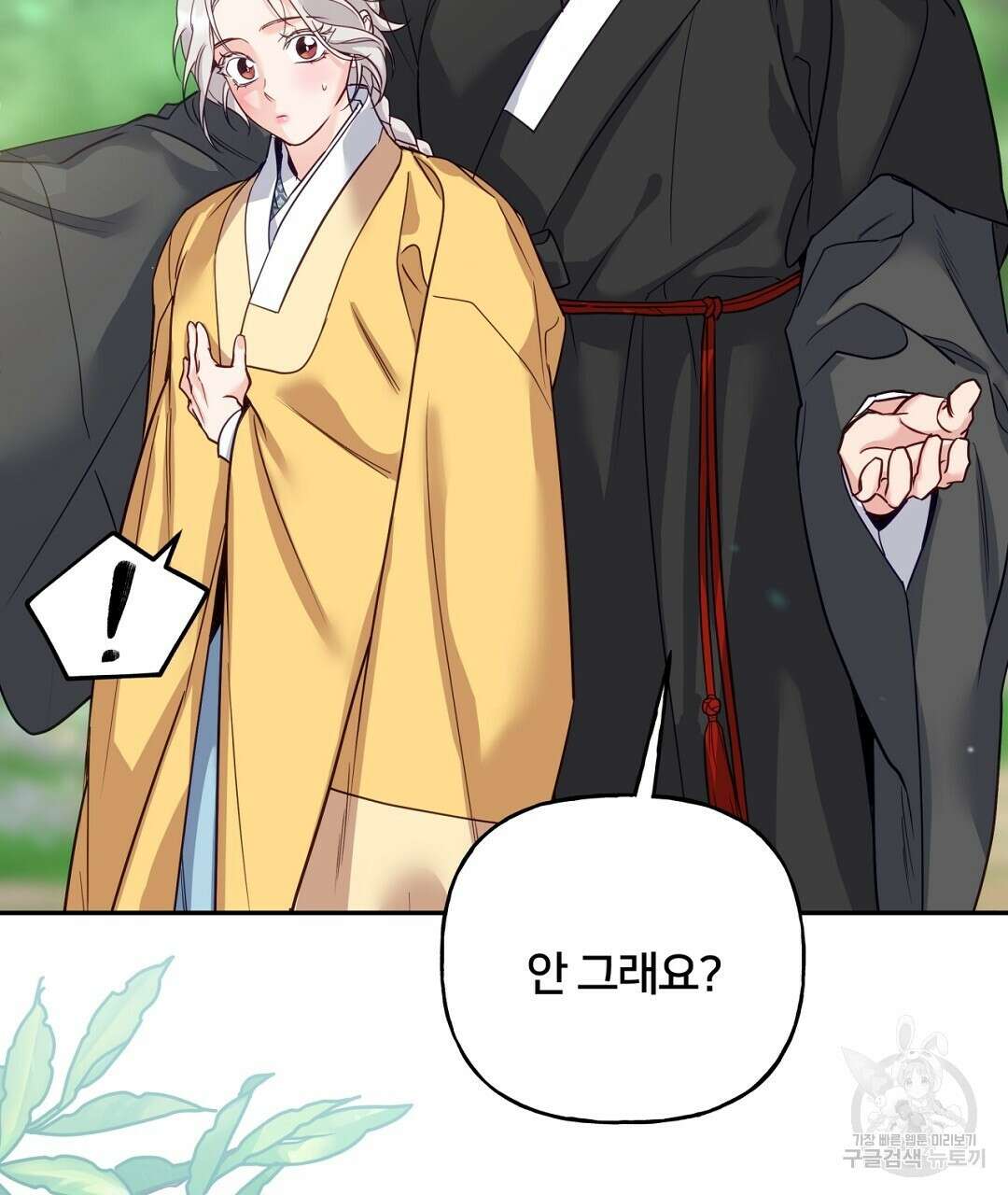 금수별곡 10화 27