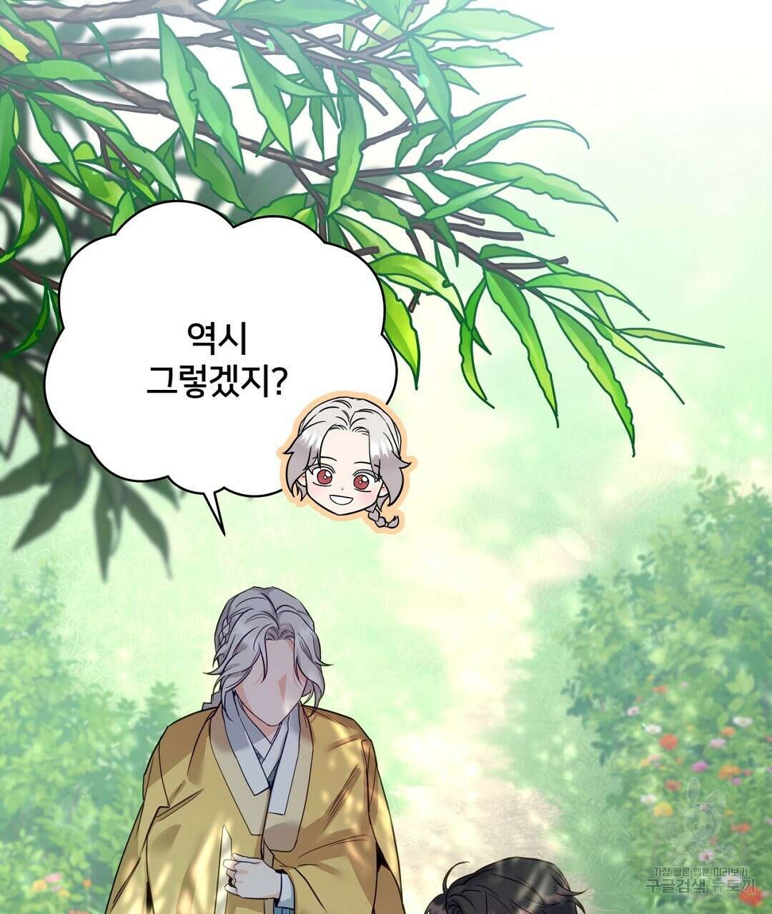 금수별곡 10화 29