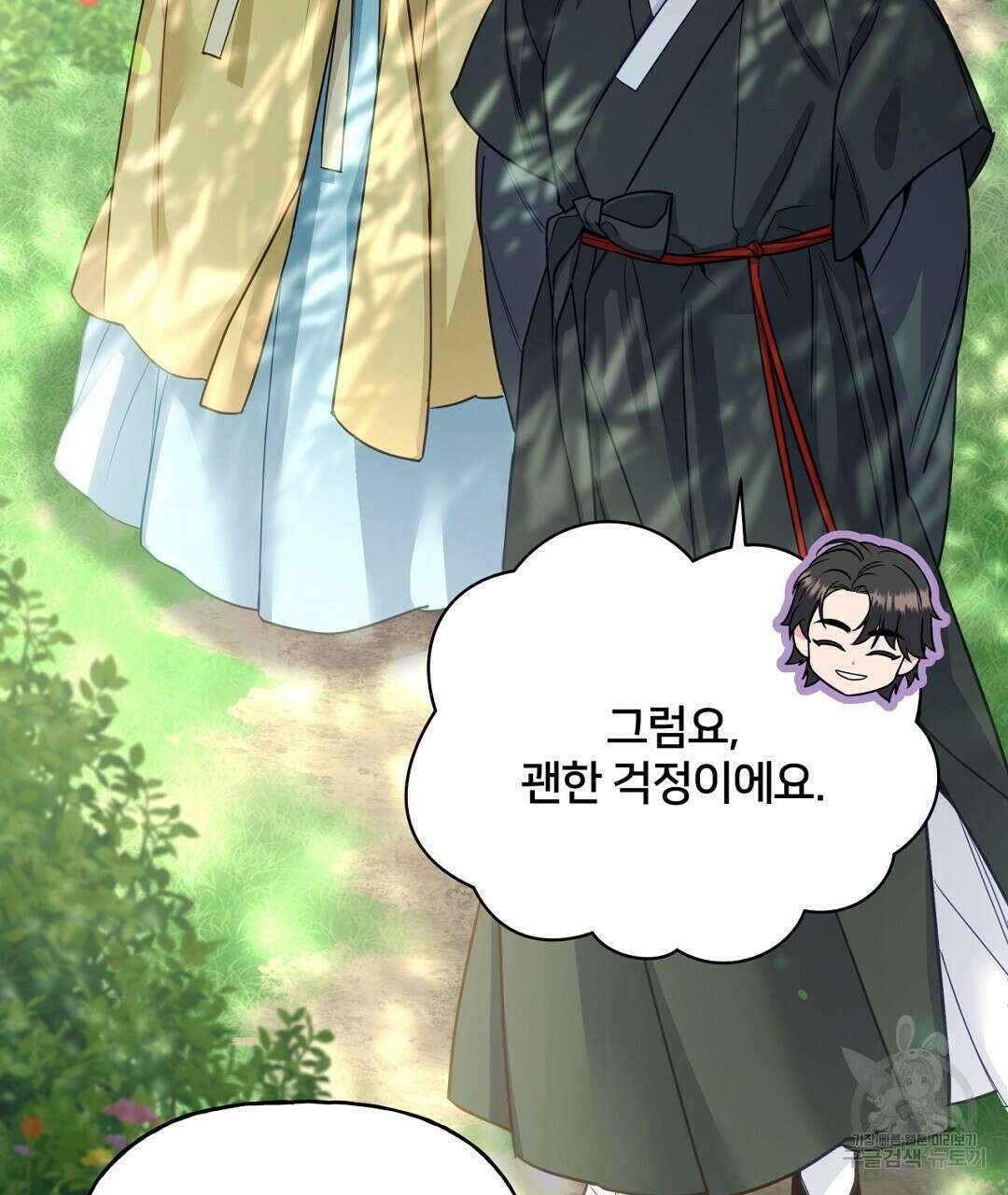 금수별곡 10화 31