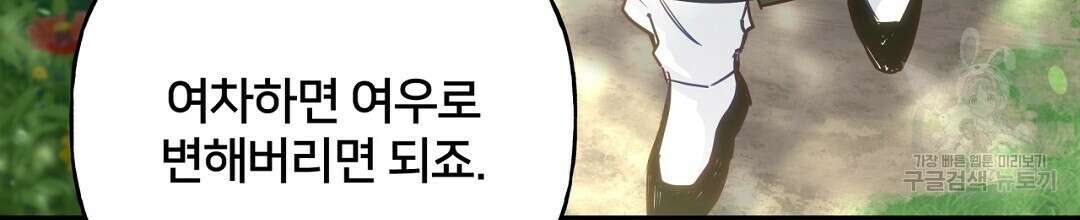 금수별곡 10화 32