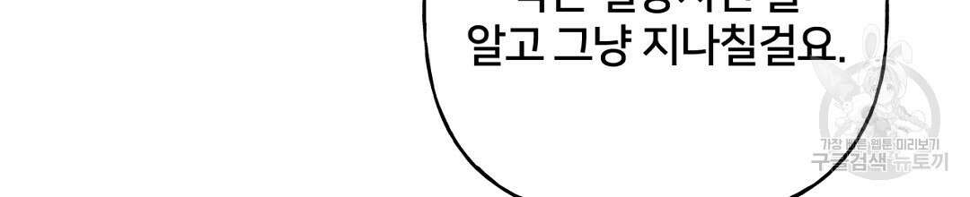 금수별곡 10화 34