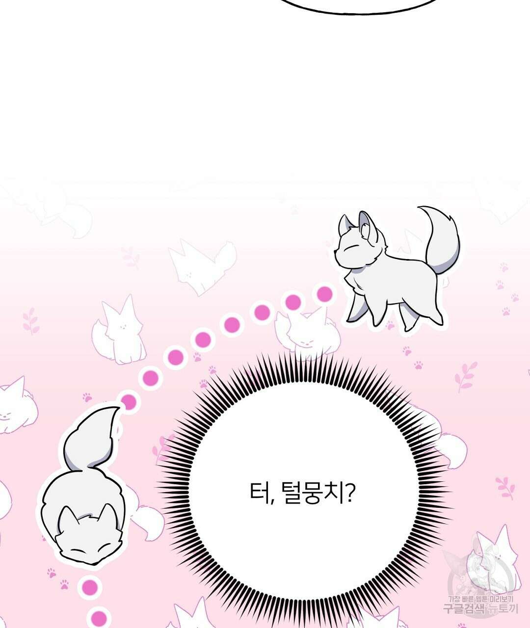 금수별곡 10화 35