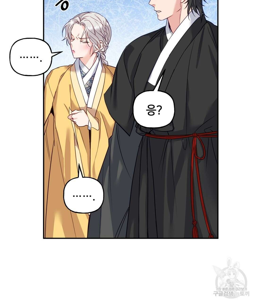 금수별곡 10화 39
