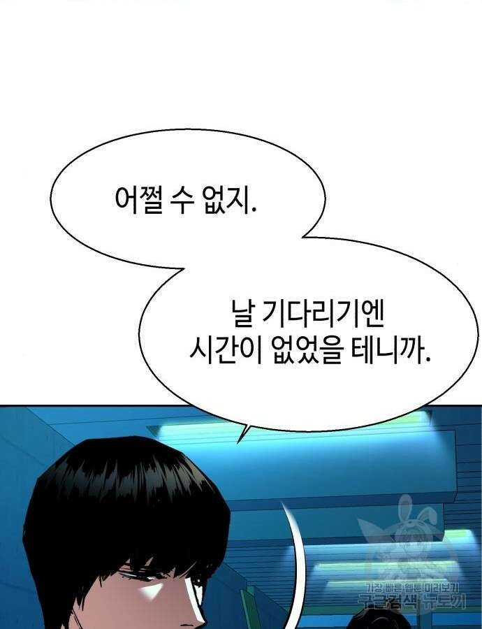 입학용병 157화 5