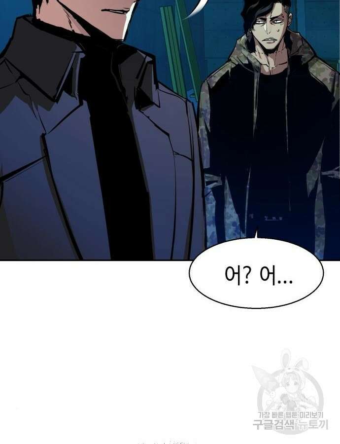 입학용병 157화 6