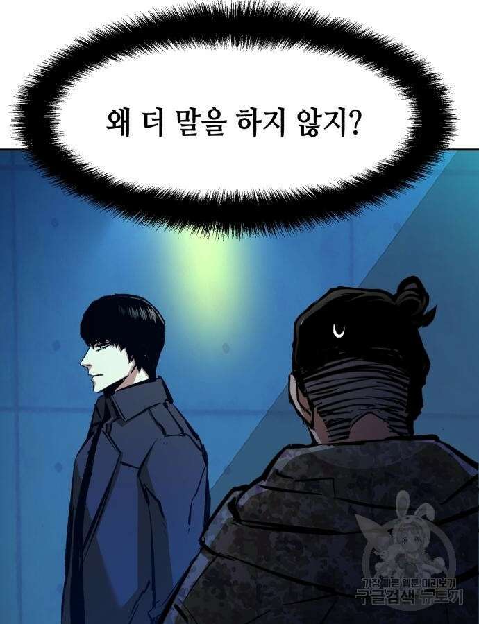 입학용병 157화 7