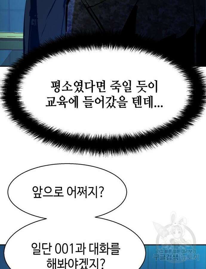 입학용병 157화 8